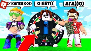 Что эти НУБЫ себе ПОЗВОЛЯЮТ! | Roblox