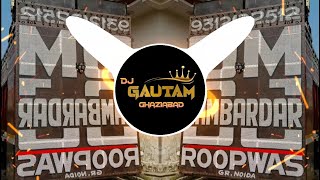 Me To Byah Karwaungi Dhakad Chore Se || Dj Remix Dialogue || Aaja Meri Gaadi Me || Dj Gautam Gzb 