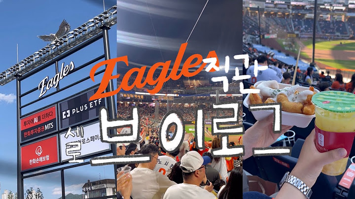 VLOG | 대전 볼파크 직관