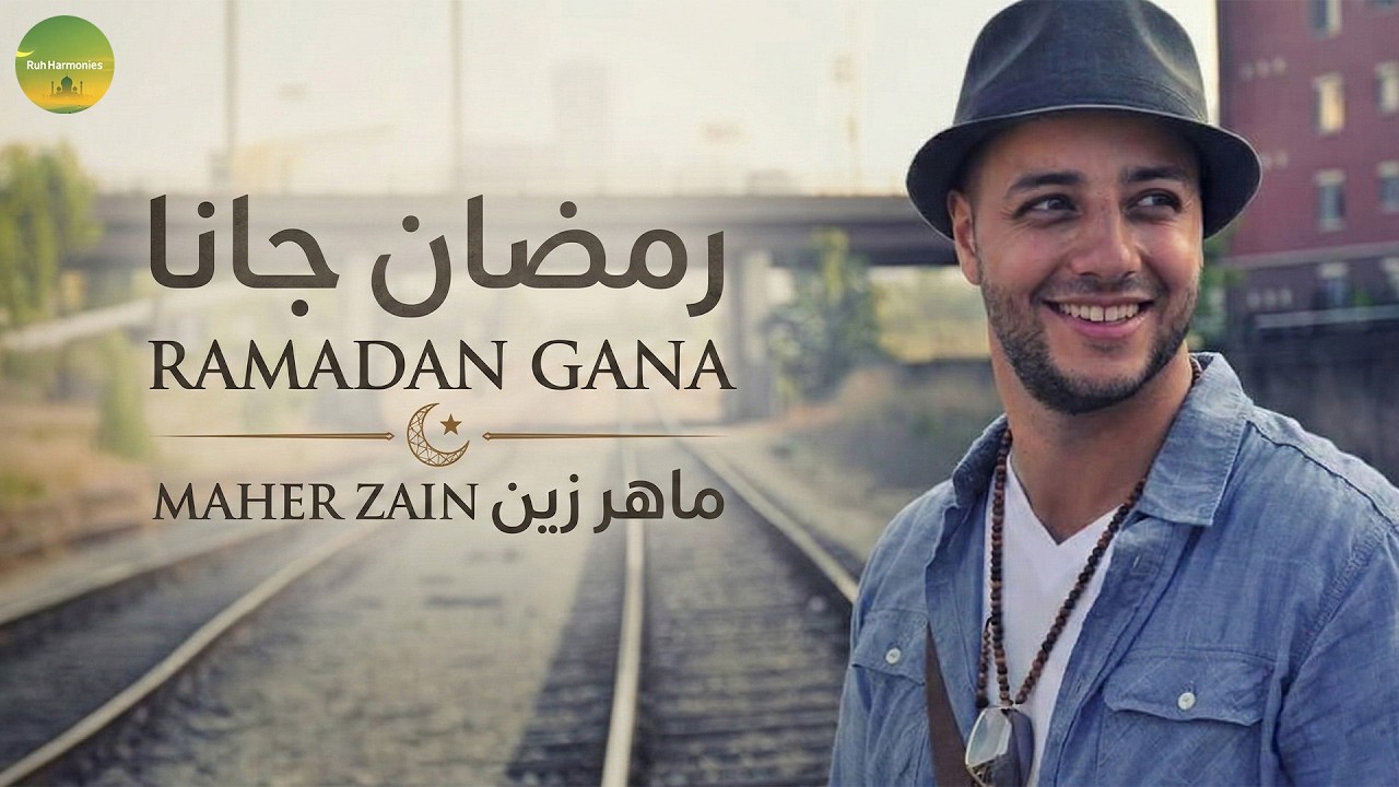 🌙 رمضان جانا | ماهر زين — Ramadan Gana | Beautiful Ramadan Nasheed 2026