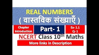 REAL NUMBERS | वास्तविक संख्याएँ | Class 10th Maths in Hindi medium | NCERT Solution | Part-1