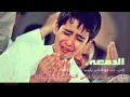 ويوم يعض الظالم على يدية تلاوة مؤثرة للشيخ ياسر الدوسري ويوم يعض الظالم على يدية تلاوة مؤثرة للشيخ ياسر الدوسري
