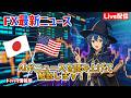 【FXライブ配信】2026.9/18.07:01~AIが最新ニュースをすべて読み上げます！リアルタイムでドル円レートをお知らせしニュースが入り次第、為替への影響をわかりやすく解説していきます。のサムネイル