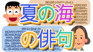 【高齢者向け】夏の季語。風情を味わいながら楽しむ有名な季語一覧