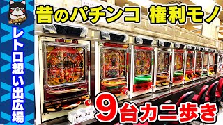 【現状品】ラッキーボール2 | 奥村遊機のレトロパチンコ権利物 | ラッキーボウル2（奥村遊機） | nobのおもちゃ箱 ～懐かしの名