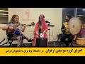 اجرای آهنگ بیو بریمش هرچه دارم سیتو دارم شوشتری 