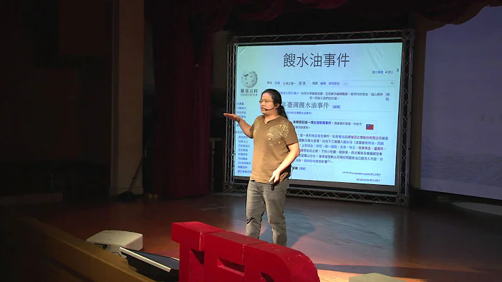 資料、社群、大協作- 零時政府的數位革命 | Chia-liang Kao 高嘉良 | TEDxTainan - 天天要聞