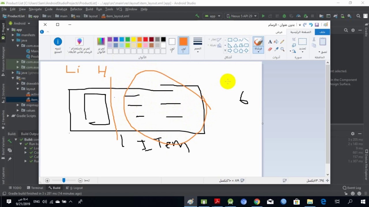 List View Using Custom Adapter - YouTube