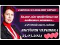 Закохана в улюблену справу: зустріч із Вікторією Чернявкою