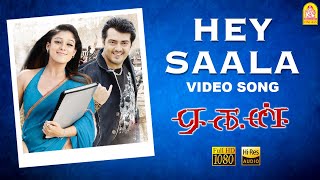 Hey Saala - Hd Video Song ஹ சல Aegan Ajith Kumar Nayanthara Yuvan Shankar Raja