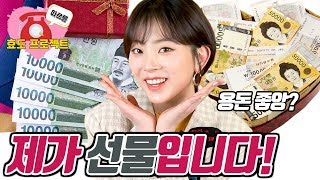 스타들의 효도 프로젝트 엄빠 따르릉 레이디스 코드 주니Ladies Code Zuny 편