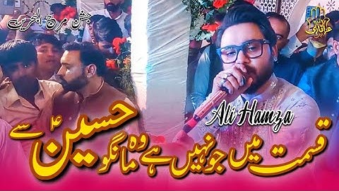 Qismat Main Jo Nahi Wo Mango Hussain Se | Ali Hamza | Qasida Mola Hussain | New Qasida 2024