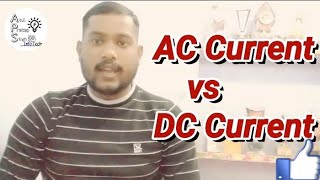 AC vs DC current which is more dengerous ? | AC or DC me kon jada Khatarnak hai | AC vs DC current