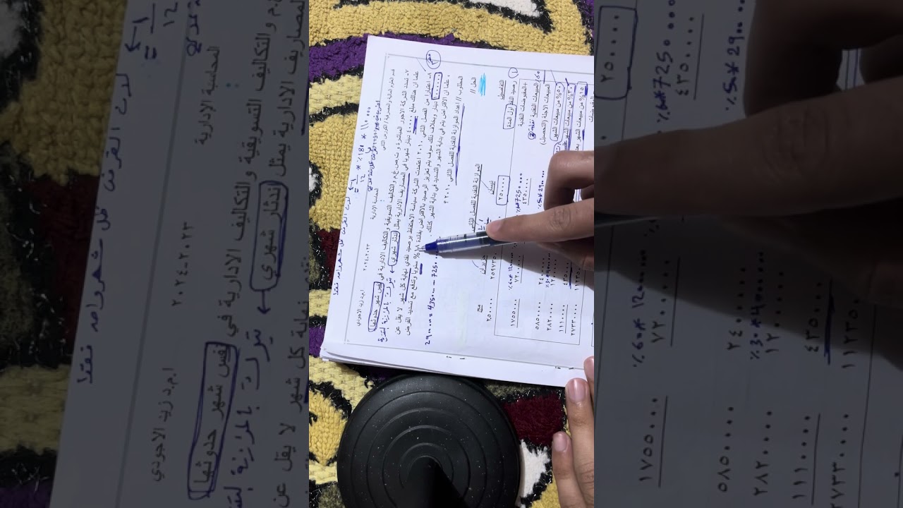 محاسبة ادارية | الموازنة النقدية | المثال 10