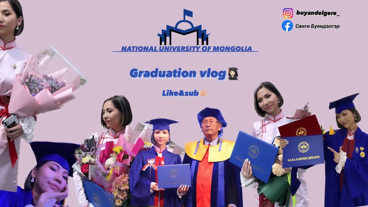 Сайн уу? Амьдрал минь. МУИС төгсөлтийн влог ( 7 хоног үргэлжилсэн баяр)