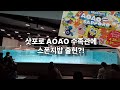 스폰지밥의 집으로 놀러가실 분? 삿포로의 AOAO수족관이라면 가능합니다! 삿포로 여행 중이시라면 방문해보세요~