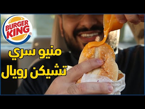 البيك في الخرج Youtube