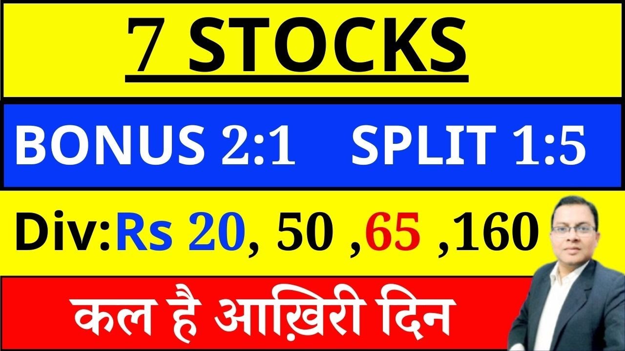 7 stocks - bonus split and dividend announcement I ADANI POWER SPLIT I BAJAJHLDNG I SANDUMA BONUS