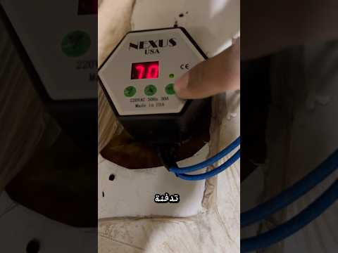 هيتر سخان الا مر يكي