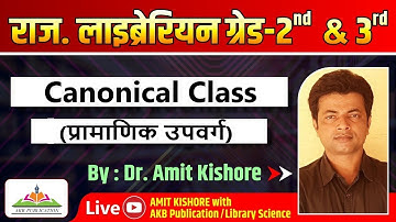 Canonical Class (प्रामाणिक उपवर्ग ) || Dr Amit Kishore ||