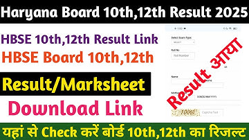 HBSE 10th 12th Result kaise check kare 2025 ? how to check hbse result 2025 ? Haryana Board result