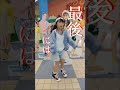 【Girls2/木村昴】Enjoyを踊ってみた【菱田未渚美】 #Shorts