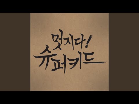 Don′t say goodbye so easily