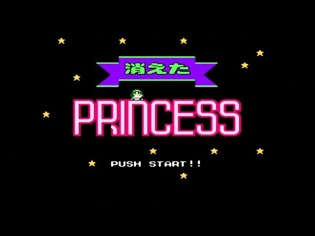 消えたプリンセス】OP (ディスクシステム) - YouTube