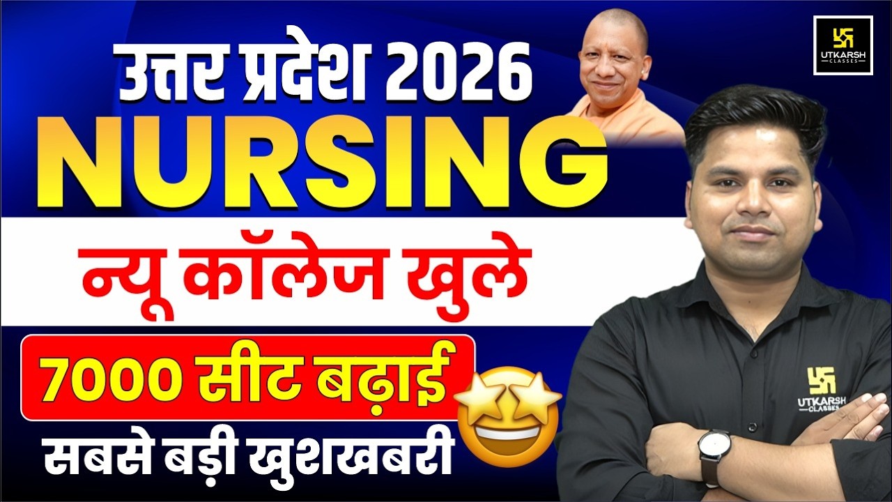 Uttar Pradesh BSC Nursing 2026 | New College Opens | Latest Update 🔥 ...