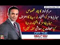 Off The Record | Kashif Abbasi | ARYNews | 24th November 2021