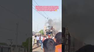 @short_video_Firozabad railway track lagi Aag