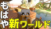 カズクラ もう湧かせない 神のお告げでスゴ技を覚えてしまった マイクラ実況 Part343 Youtube カズクラ もう湧かせない 神のお告げでスゴ技を覚えてしまった マイクラ実況 Part343 Youtube
