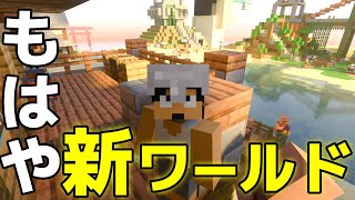 【カズクラ特別編】あのカズワールドが超リアルになった！？