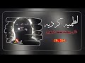 لطميه كرديه داخ زينب Music 