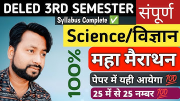 UP Deled 3rd Semester Science Marathon Class Syllabus Complete 💯 Shivansh Sir 🔥 UP Deled Exam 2023