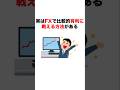 FXで勝つ方法は！