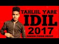 TAHLIIL YARE IDIL HEES CUSUB 2017 HEESTA SANADKA