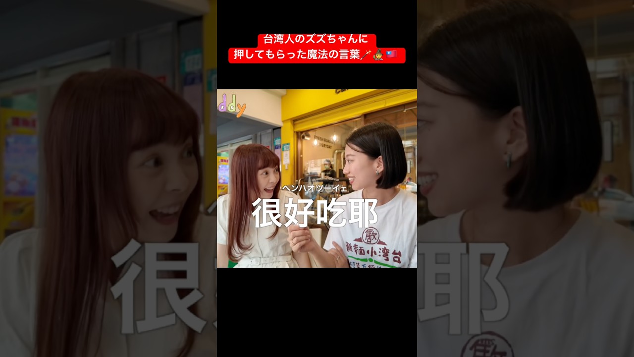 みなさんも使ってみてね🪄 #kkbuddy #台湾 #台北