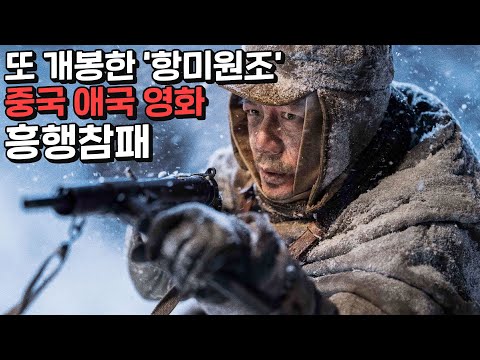 중국 : 한국전쟁은 중국이 평화를 수호한 전쟁