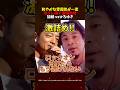 ㊗️50万再生【ひろゆきvs加納】改ざん論で激怒勃発#ひろゆき #リハック #ブチギレ #政治