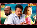 Sivanna Telugu Full Movie | Sai Kumar | Manya | Rami Reddy | KS Nageswara Rao | @BlockBusterMovies26