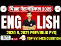 2020-21 English PYQs 🔥| Bihar Paramedical 2025 | Most Expected Questions BY:- MANI SIR