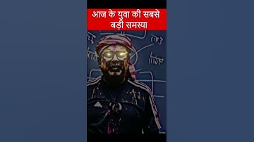 💪🔥 कोई गाली दे और तुम मुस्कुरा रहे हो😎🔥|| Avadh Ojha sir || #avadhojhasir​ #shortvideo​ #shorts