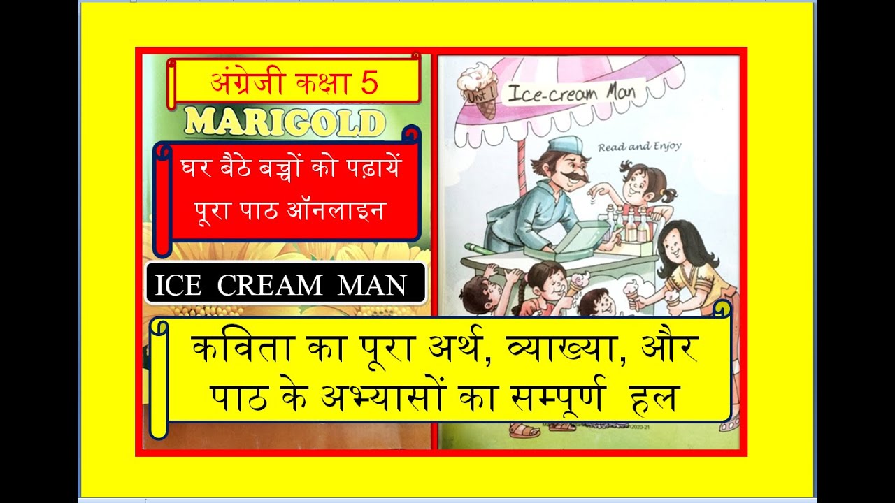 ICE CREAM MAN ENGLISH CLASS 5 CHAPTER 1 NCERT BOOK YouTube