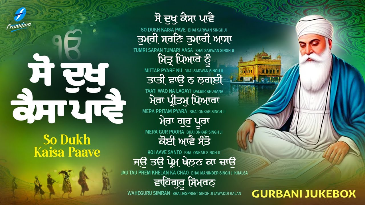 New Shabad Gurbani Kirtan 2026 Jukebox - New Shabad Kirtan - Nonstop Gurbani - Nonstop Shabad Kirtan