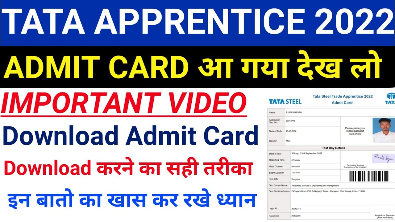 TATA STEEL APPRENTICE ADMIT CARD OUT | how to  Download tata steel  Admit Card | tata apprentice |