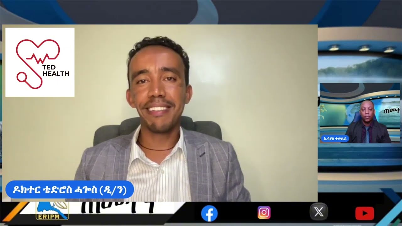 ኣገዳስነት ጥዕና