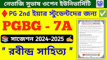 NSOU PGBG 7A Rabindra Sahitya Final Suggestion 2025 ।। PG Assignment 2024_2025 ।।