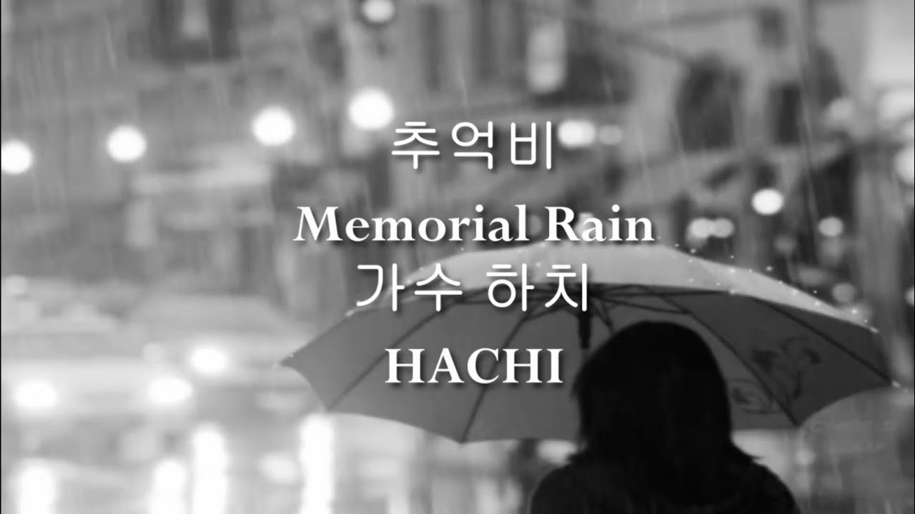 K-pop 2023 추억비 Memorial Rain - 가수 하치 Singer Hachi Korea Music 트롯 - YouTube