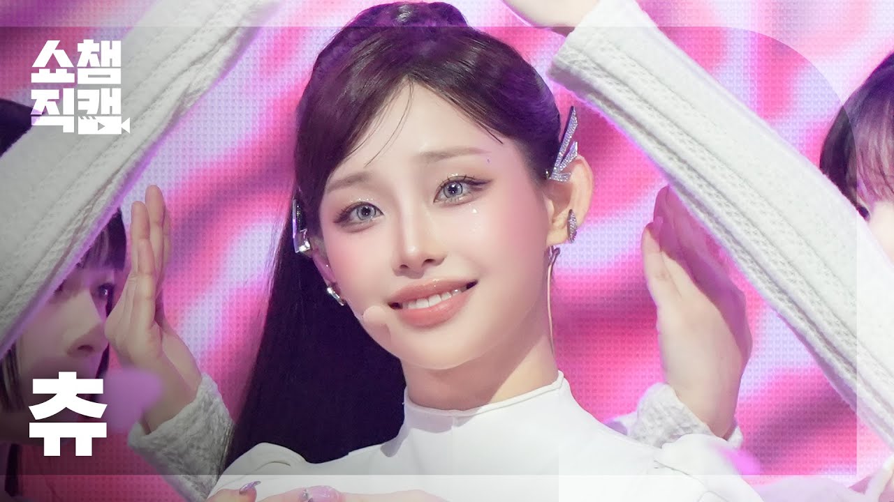 [쇼챔직캠 4K] CHUU(츄) - XO, My Cyberlove | Show Champion | EP.583 | 260121